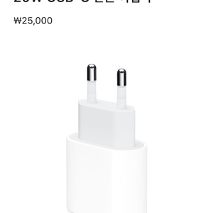 애플 정품 고속충전기(20W) 미개봉