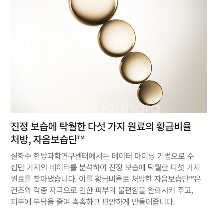 (새제품)설화수 자음 화장품세트/설화수선물세트--3