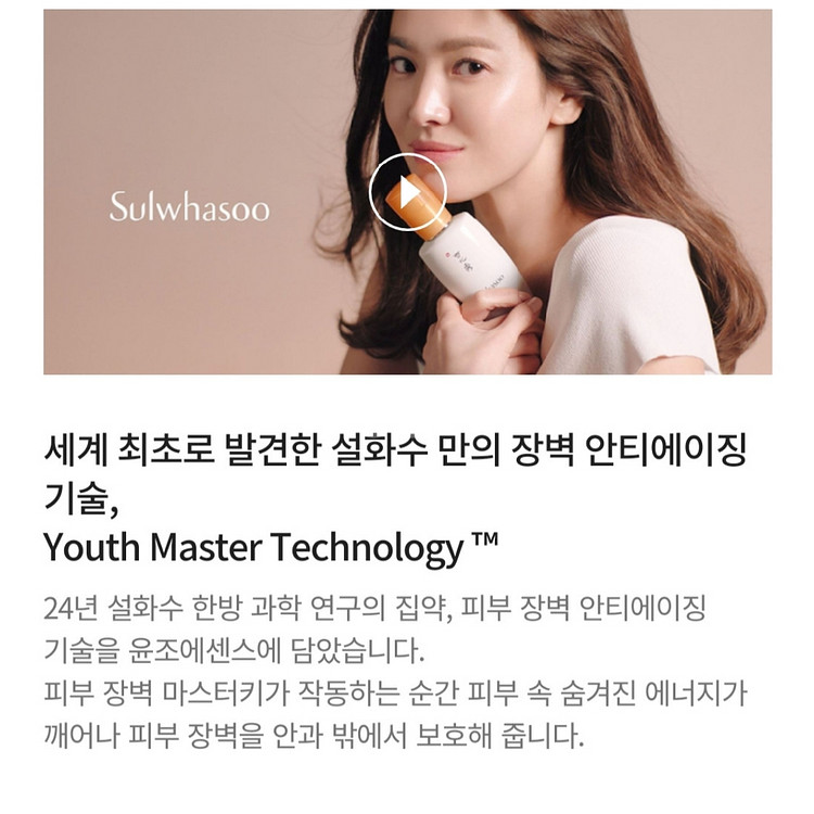 (새제품)설화수 자음 화장품세트/설화수선물세트--1