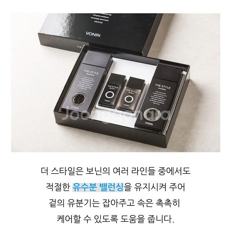 ■남자(새제품)보닌 더스타일 남자화장품세트--1