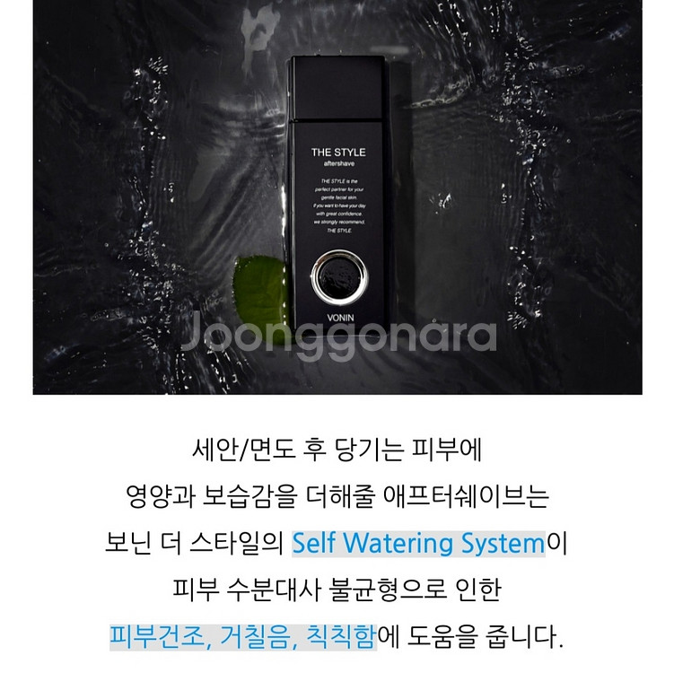 ■남자(새제품)보닌 더스타일 남자화장품세트--2