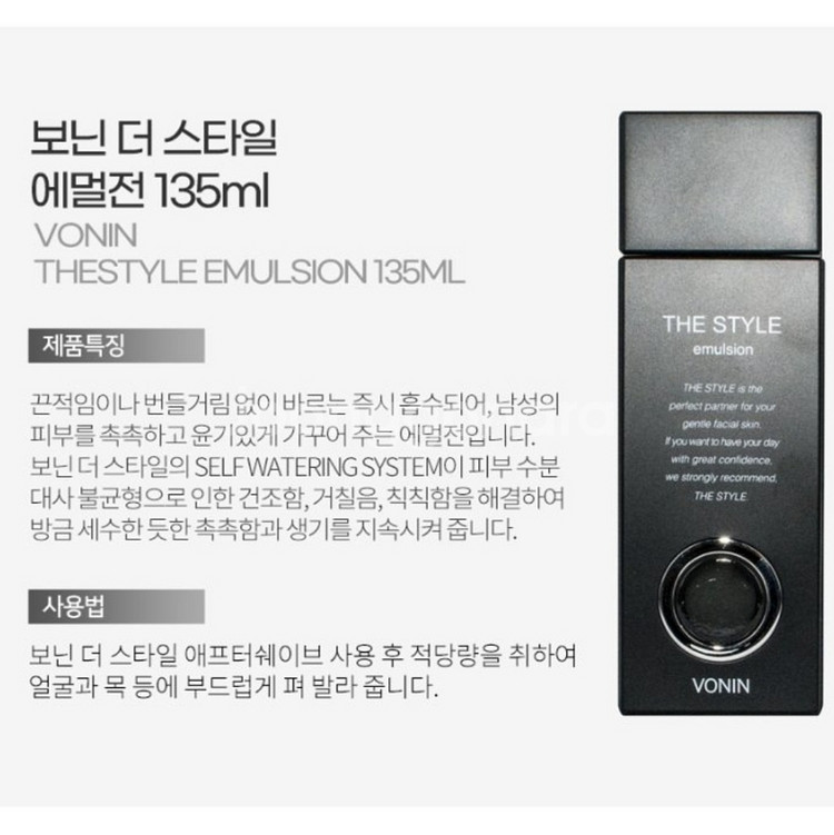 ■남자(새제품)보닌 더스타일 남자화장품세트--4