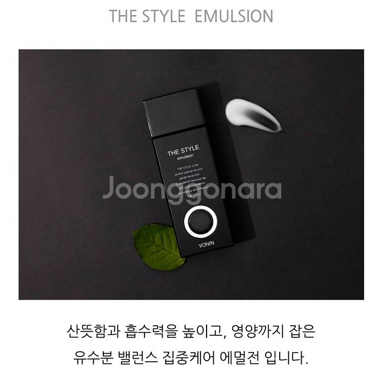 ■남자(새제품)보닌 더스타일 남자화장품세트--3