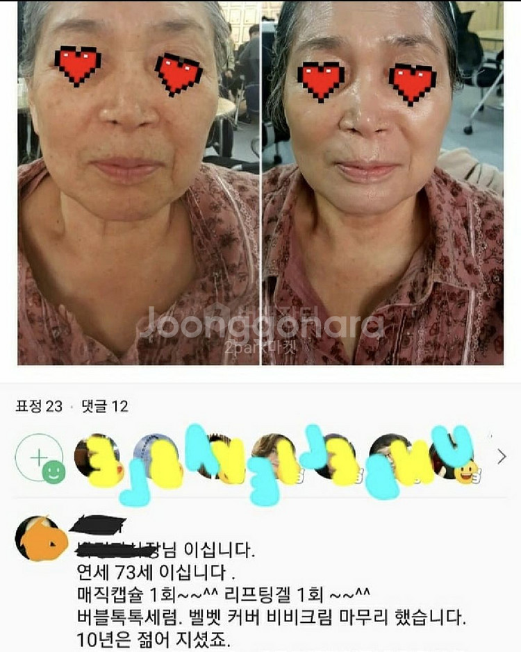 케어셀라 매직 캡슐(택비무료)새제품--4