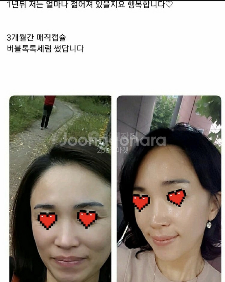 케어셀라 매직 캡슐(택비무료)새제품--6