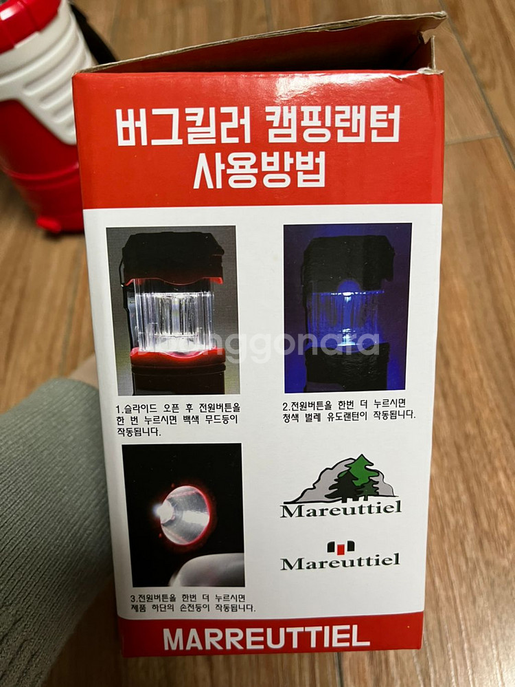 마르띠엘 버그킬러 캠핑랜턴--3