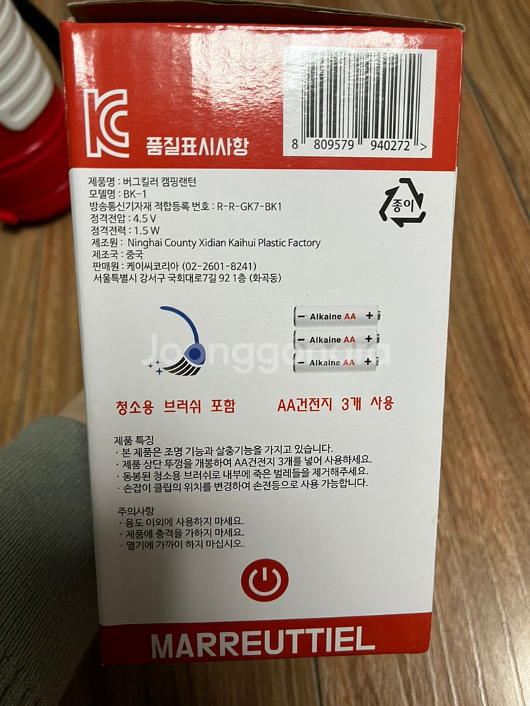 마르띠엘 버그킬러 캠핑랜턴--5