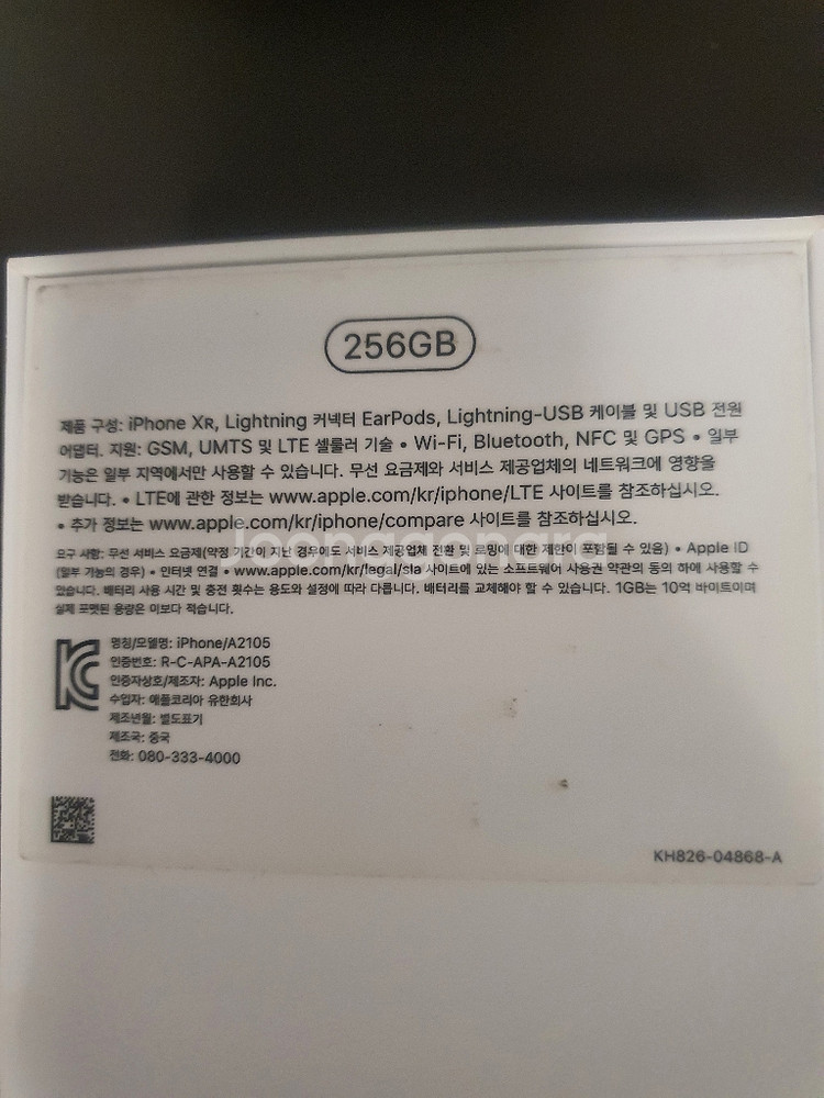 아이폰xr 256 검정--0