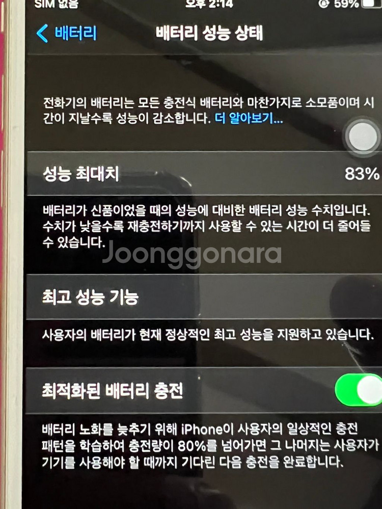 아이폰6s 16기가--1
