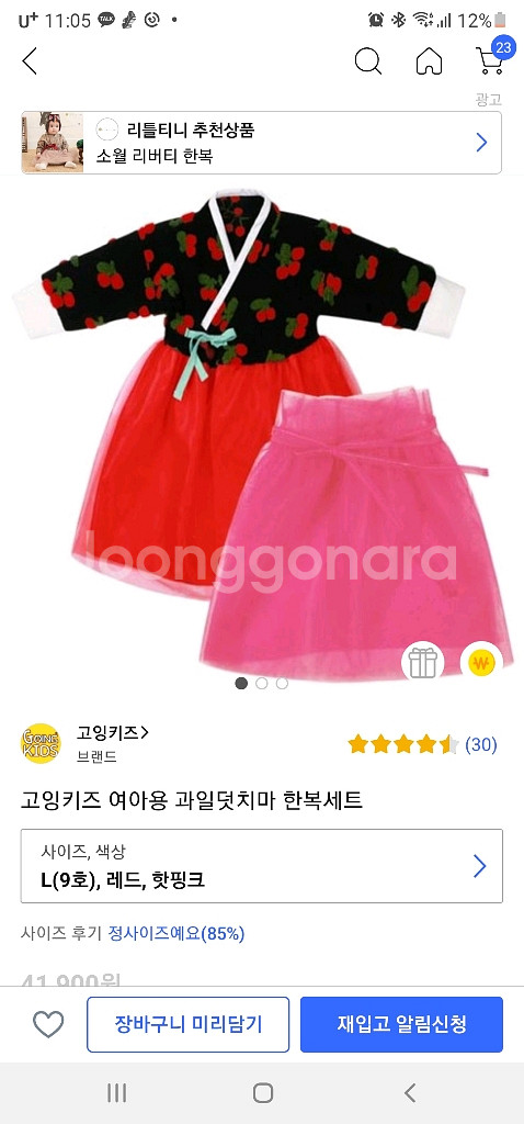 여아한복9호--4