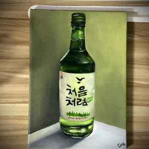 소주 페인팅