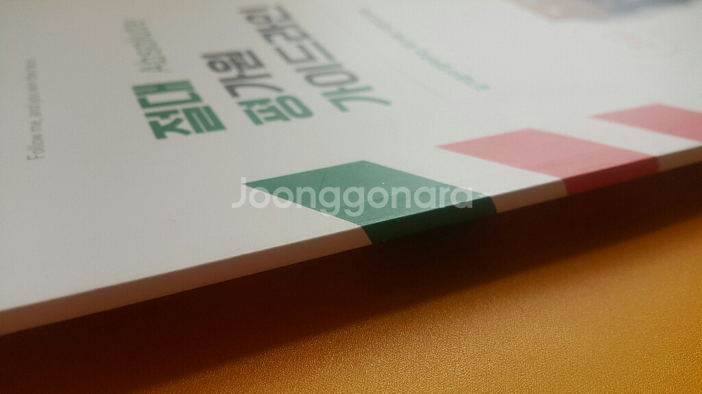 메가스터디 쎄듀 영어 김기훈 절대평가원 가이드라인--7