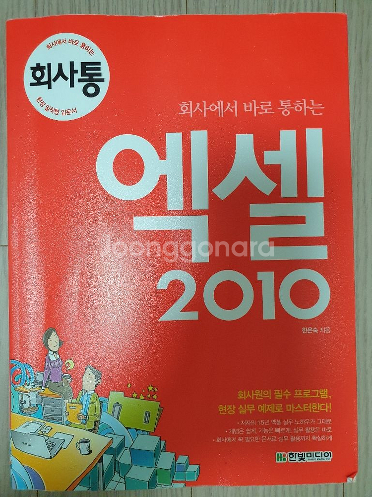 엑셀 책--0