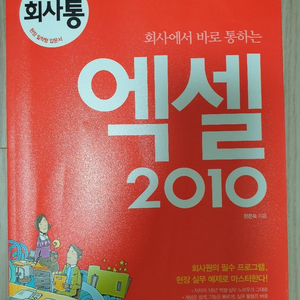 엑셀 책