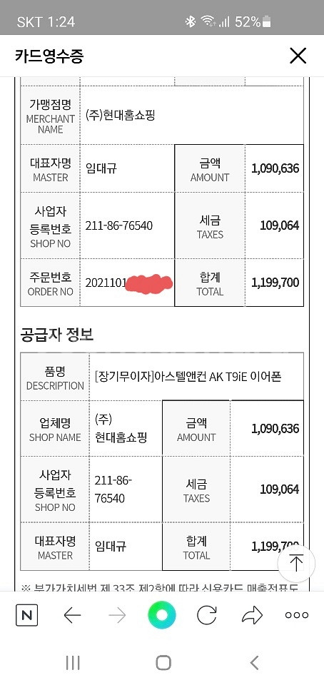 아스텔앤컨 AK T9iE 고해상도 이어폰 S급 판매--9