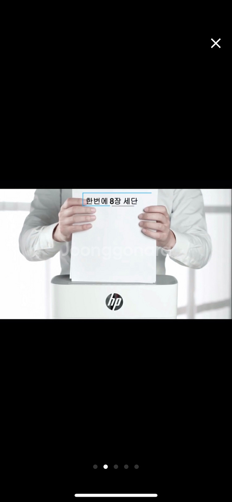 [미개봉] 사무/가정용 문서 세단기 파쇄기--1