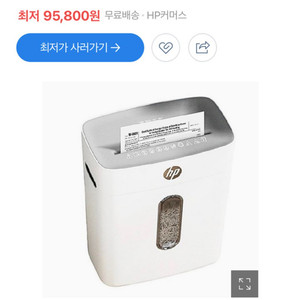 [미개봉] 사무/가정용 문서 세단기 파쇄기