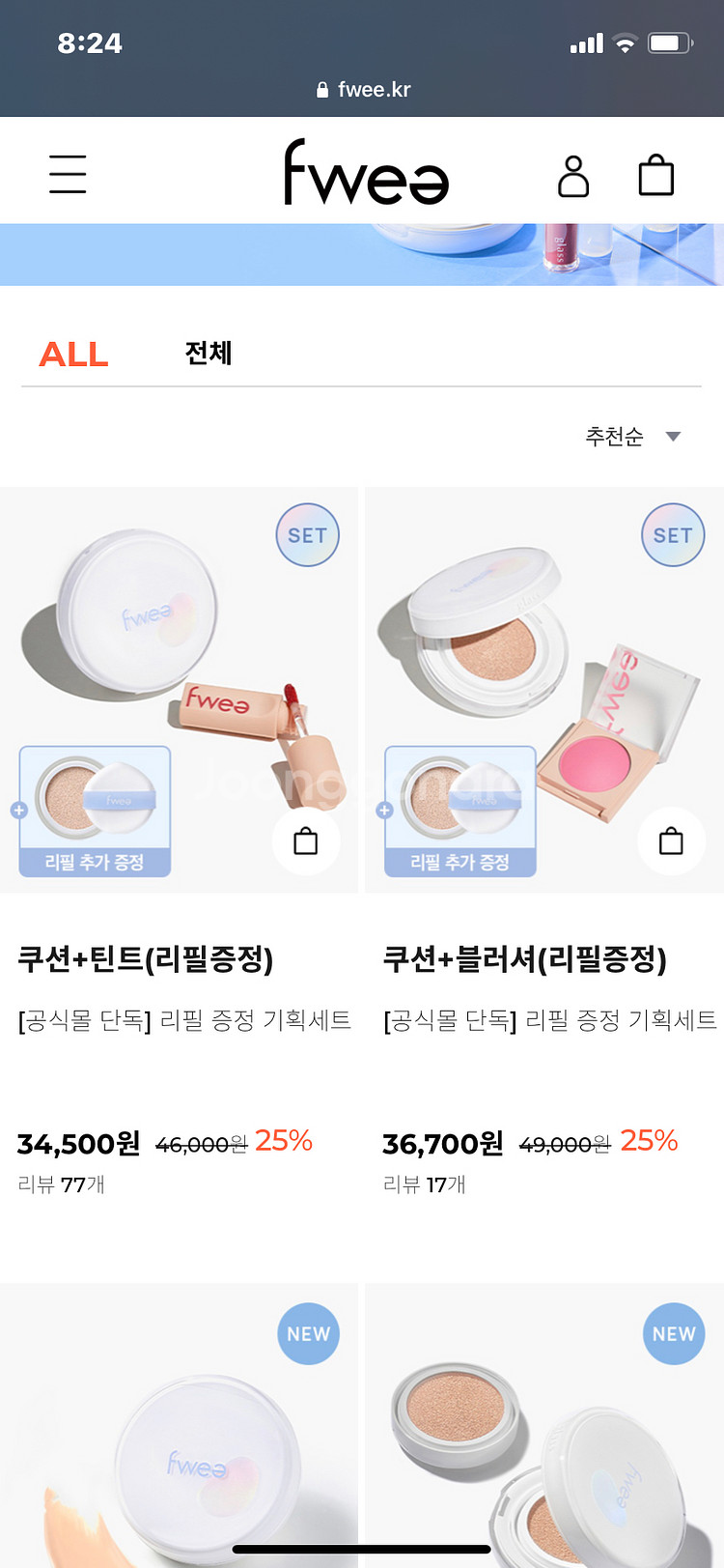 fwee쿠션 누드글래스 본품+리필+틴트--3