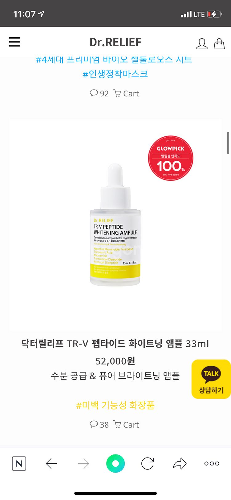 닥터릴리프--1