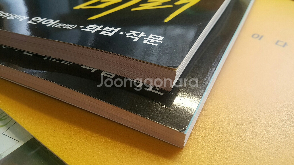 EBS 수능 기출의 미래 국어영역 언어 화법 작문--4