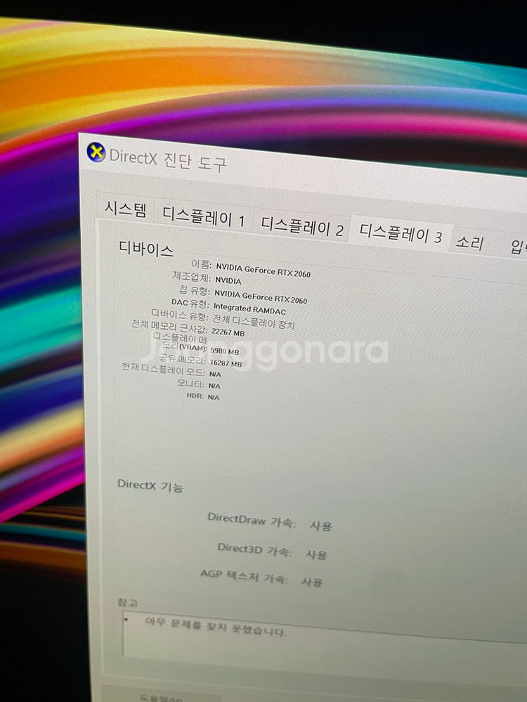 아수스 젠북 프로 듀오 asus 게이밍 노트북 msi--2