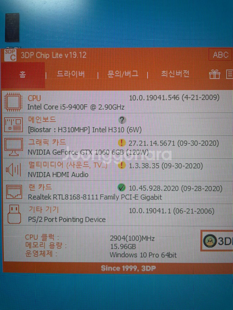 gtx1060 6g 게이밍 본체 판매--3