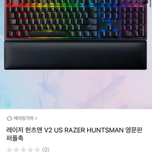 레이저 헌츠맨 v2 퍼플축