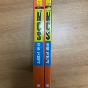 해커스 공기업 NCS 미개봉 새제품 판매