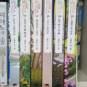 웹툰 청춘로맨스 박스판 1-6 만화