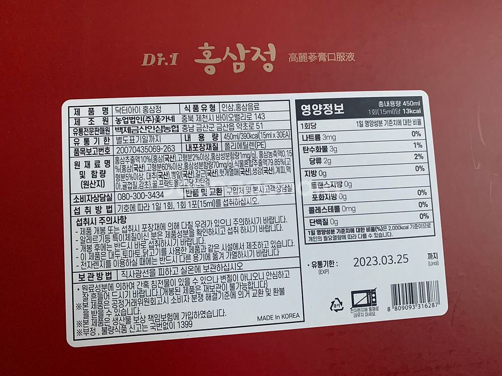 홍삼정 15ml*30--1