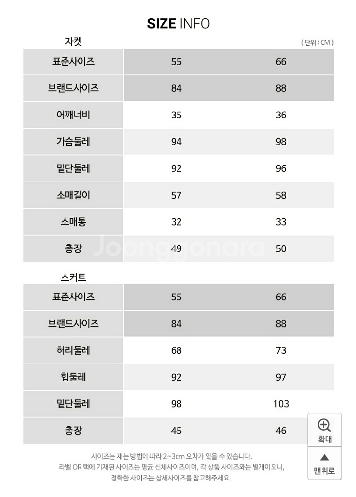 블루레이스 66사이즈 트위드 투피스 (새상품)--9