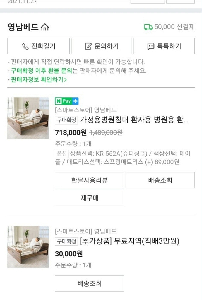 가정용 병원 침대--0