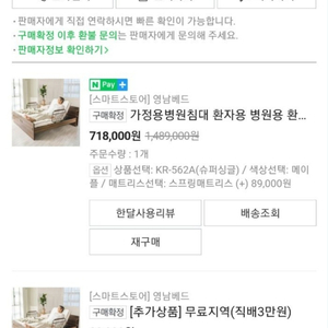 가정용 병원 침대