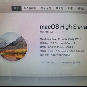 맥북프로 2011 13인치 I5 , SSD240G ,