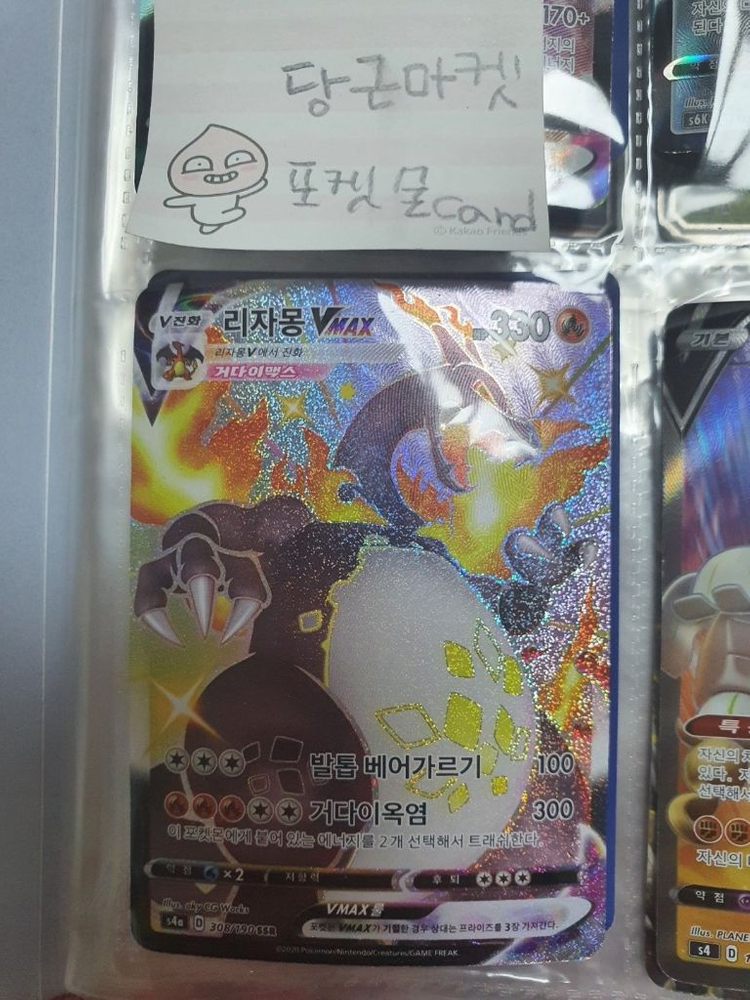 포켓몬카드 흑자몽vmax 초 희귀카드 이미지