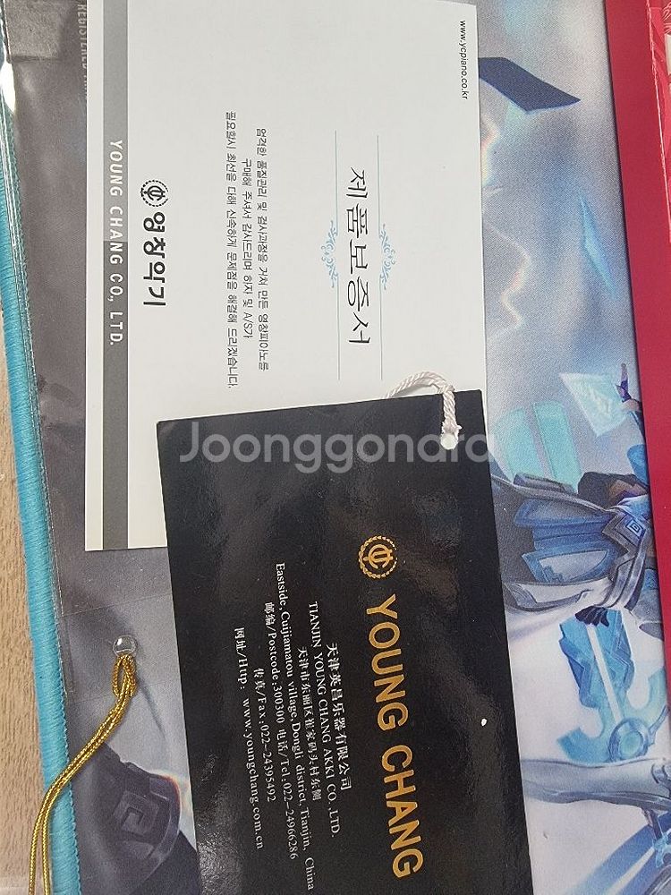 영창피아노 GE-121--5