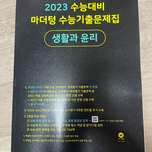 2021 마더텅, 2023 마더텅 (검더텅)