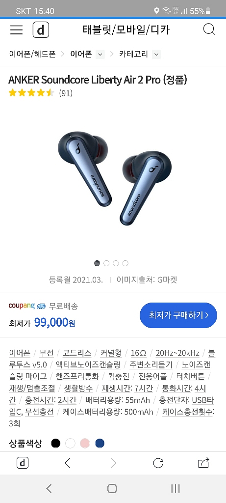 리버티에어2프로 무선이어폰 미개봉--0