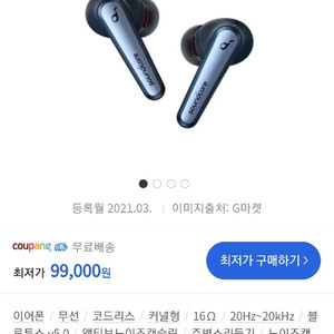 리버티에어2프로 무선이어폰 미개봉