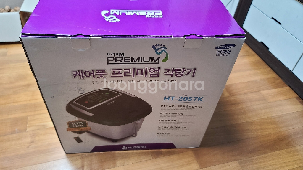 휴토피아 케어풋 프리미엄 각탕기(족욕기)--1