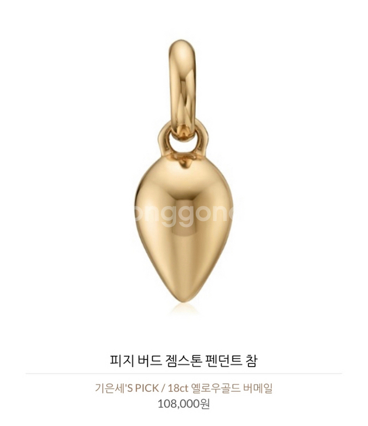 [미착용 새상품, 선물 가능] 모니카비나더 팔찌--7