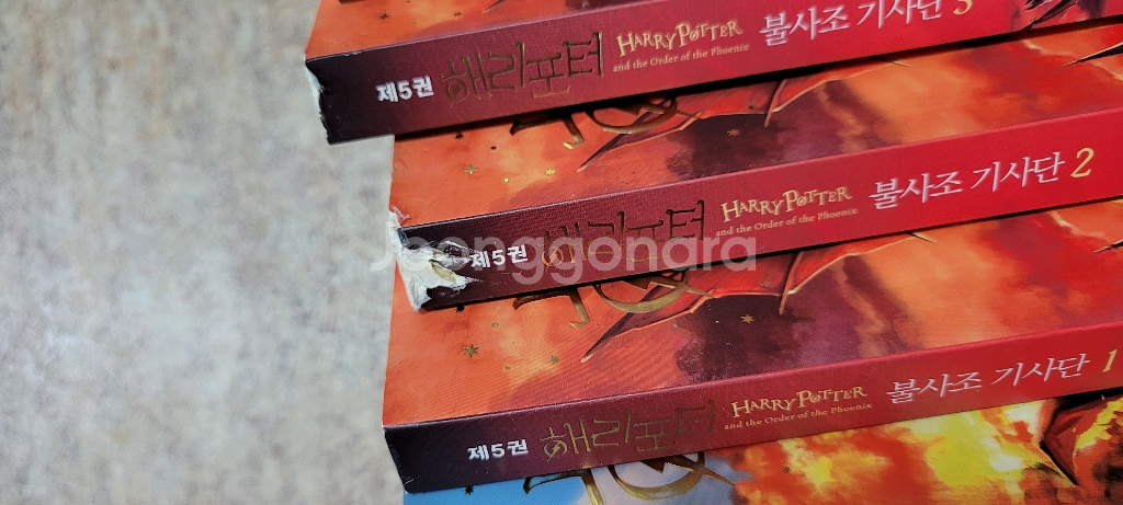 해리포터 시리즈 20주년 개정판 한글 전권--4