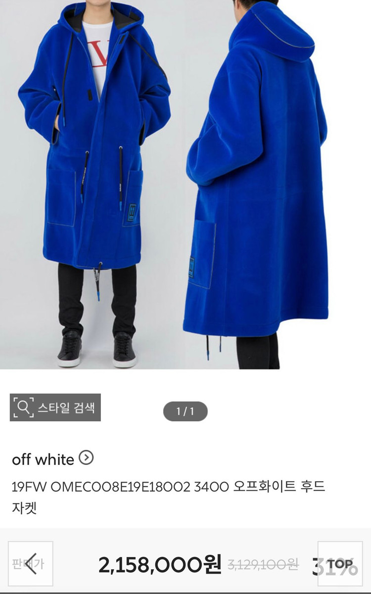 오프화이트 오버 후드 코트 (110) 이미지