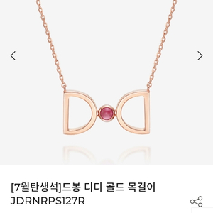 14k디디에두보목걸이