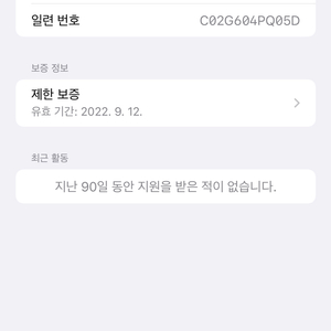 맥북프로 13인치 기본형 2020년 배터리 사이클 2회
