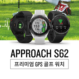 골프워치 가민 (Garmin) 어프로치 S62