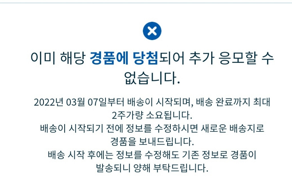 오버워치 메르시 장패드--1