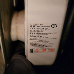 3000w 전기라디에이터