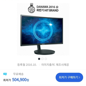 삼성 게이밍 모니터 27인치 커브드 144hz