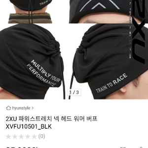 2XU 투타임즈유 넥워머 겸 스포츠 등산 비니 모자